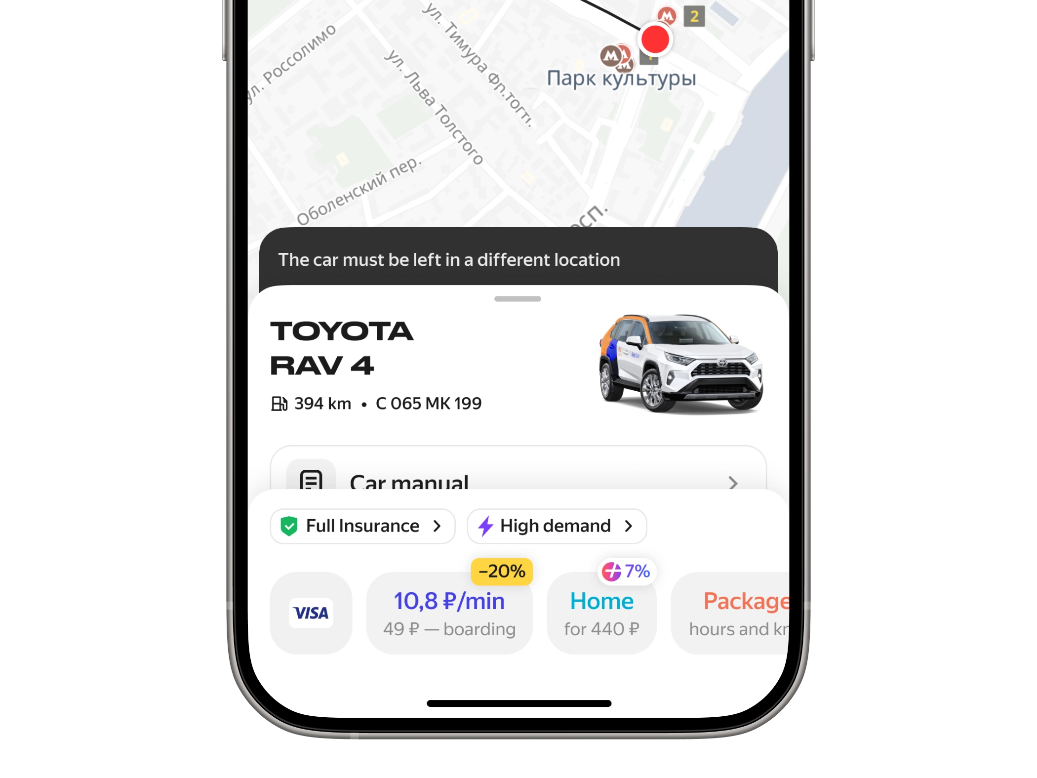 Vehicle card @ Yandex Drive